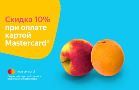 Download Яндекс Лавка: заказ продуктов Makanan dan minuman untuk Android tangkapan layar 3