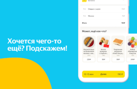 Download Яндекс Лавка: заказ продуктов Makanan dan minuman untuk Android tangkapan layar 5