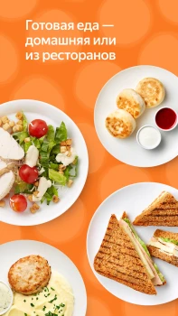 Download Яндекс Лавка: заказ продуктов Makanan dan minuman untuk Android tangkapan layar 4