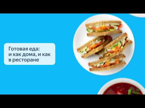 Download Яндекс Лавка: заказ продуктов Makanan dan minuman untuk Android tangkapan layar 8