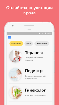 Download Yandex.Health – doctors online Obat untuk Android