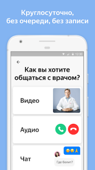 Download Yandex.Health – doctors online Obat untuk Android tangkapan layar 4