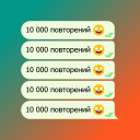 Download  Text Repeater & Reverse Text