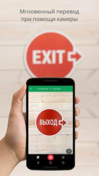 Download Google Translate Alat untuk Android tangkapan layar 2
