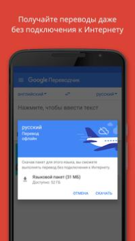 Download Google Translate Alat untuk Android tangkapan layar 3