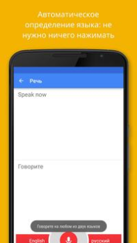 Download Google Translate Alat untuk Android tangkapan layar 4