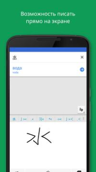 Download Google Translate Alat untuk Android tangkapan layar 5