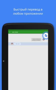 Download Google Translate Alat untuk Android tangkapan layar 6
