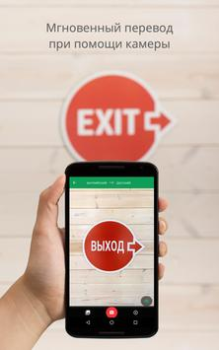 Download Google Translate Alat untuk Android tangkapan layar 7
