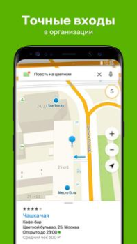 Download 2GIS: Offline map & navigation Bepergian untuk Android