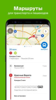 Download 2GIS: Offline map & navigation Bepergian untuk Android tangkapan layar 3