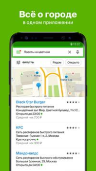 Download 2GIS: Offline map & navigation Bepergian untuk Android tangkapan layar 4
