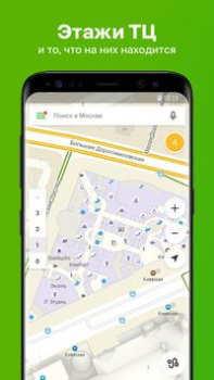 Download 2GIS: Offline map & navigation Bepergian untuk Android tangkapan layar 5