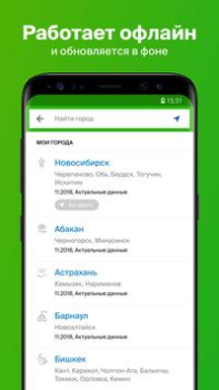 Download 2GIS: Offline map & navigation Bepergian untuk Android tangkapan layar 6