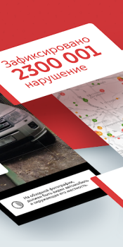 Download Помощник Москвы Gaya hidup untuk Android tangkapan layar 2