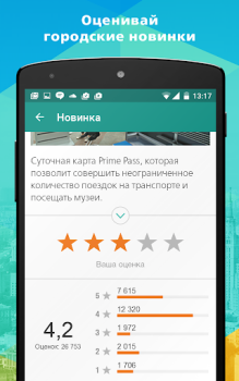Download Активный гражданин Sosial untuk Android tangkapan layar 4