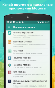 Download Активный гражданин Sosial untuk Android tangkapan layar 7