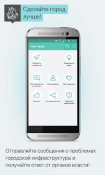 Download Наш город Gaya hidup untuk Android tangkapan layar 2