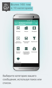 Download Наш город Gaya hidup untuk Android tangkapan layar 3