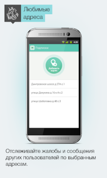 Download Наш город Gaya hidup untuk Android tangkapan layar 4