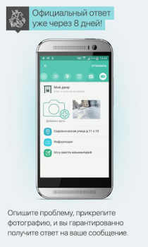 Download Наш город Gaya hidup untuk Android tangkapan layar 5