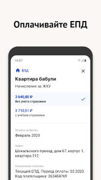Download Моя Москва — приложение mos.ru Sosial untuk Android tangkapan layar 2