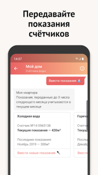 Download Моя Москва — приложение mos.ru Sosial untuk Android tangkapan layar 3