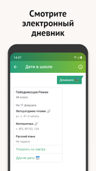 Download Моя Москва — приложение mos.ru Sosial untuk Android tangkapan layar 4