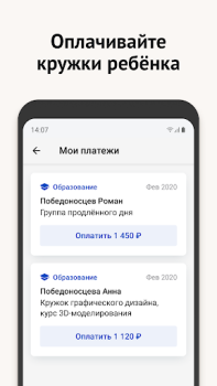 Download Моя Москва — приложение mos.ru Sosial untuk Android tangkapan layar 5
