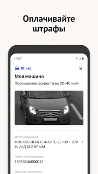 Download Моя Москва — приложение mos.ru Sosial untuk Android tangkapan layar 7