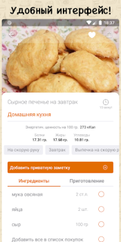 Download Simple Recipes Makanan dan minuman untuk Android tangkapan layar 2