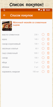 Download Simple Recipes Makanan dan minuman untuk Android tangkapan layar 6
