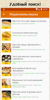 Download Simple Recipes Makanan dan minuman untuk Android tangkapan layar 7