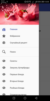 Download Рецепты блюд : Книга рецептов Makanan dan minuman untuk Android tangkapan layar 2