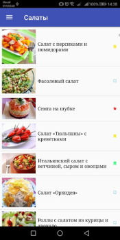 Download Рецепты блюд : Книга рецептов Makanan dan minuman untuk Android tangkapan layar 3