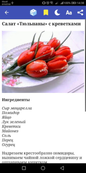 Download Рецепты блюд : Книга рецептов Makanan dan minuman untuk Android tangkapan layar 4