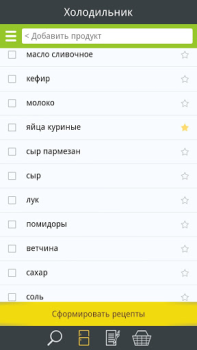 Download Что готовим? Makanan dan minuman untuk Android tangkapan layar 2