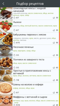 Download Что готовим? Makanan dan minuman untuk Android tangkapan layar 3