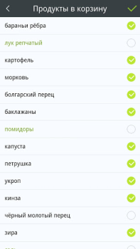 Download Что готовим? Makanan dan minuman untuk Android tangkapan layar 5