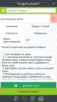 Download Что готовим? Makanan dan minuman untuk Android tangkapan layar 6