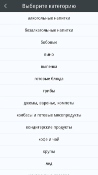 Download Что готовим? Makanan dan minuman untuk Android tangkapan layar 7