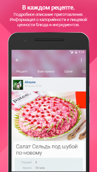Download Patee. Recipes Makanan dan minuman untuk Android tangkapan layar 2