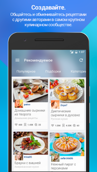 Download Patee. Recipes Makanan dan minuman untuk Android tangkapan layar 3