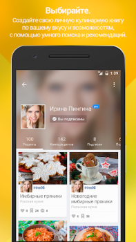 Download Patee. Recipes Makanan dan minuman untuk Android tangkapan layar 4