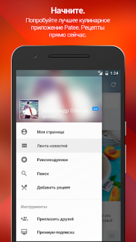 Download Patee. Recipes Makanan dan minuman untuk Android tangkapan layar 6