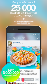 Download Patee. Recipes Makanan dan minuman untuk Android tangkapan layar 7