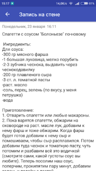Download Готовим дома: вкусно и просто Makanan dan minuman untuk Android tangkapan layar 5