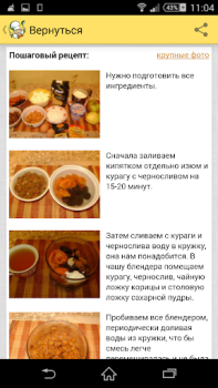 Download Recipes in Russian Makanan dan minuman untuk Android tangkapan layar 2