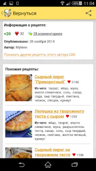 Download Recipes in Russian Makanan dan minuman untuk Android tangkapan layar 3