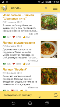 Download Recipes in Russian Makanan dan minuman untuk Android tangkapan layar 4